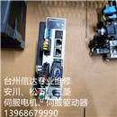 MBDDT2210A 二手松下伺服驱动器 专业销售维修一体化